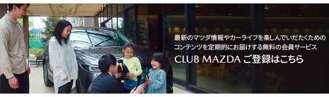 clubmazda