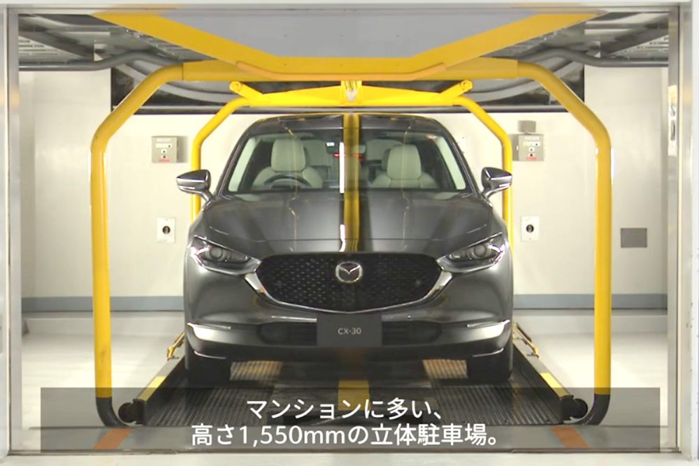 機械式駐車場のマンション住まいでもSUVに乗れる？ CX-30の「ちょうどいいサイズ感」を徹底解説
