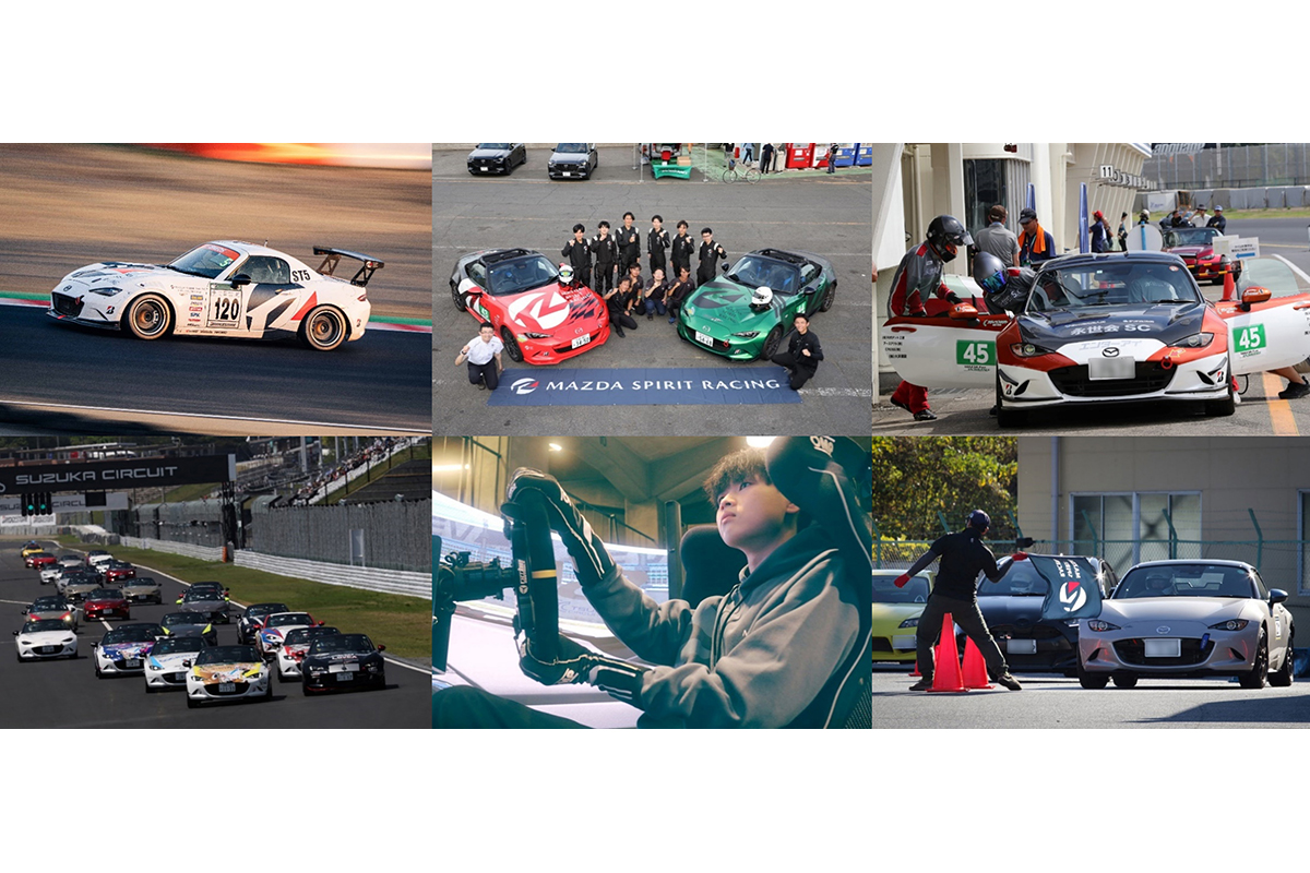 未経験者もベテランも歓迎！ マツダが2026年度の「参加型モータースポーツ」活動計画を発表