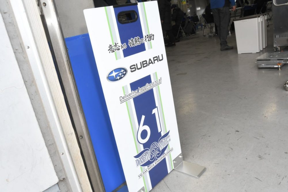バイオマス由来の合成燃料を使用する「SUBARU BRZ」の開発車両