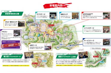 全日本ラリー「新城ラリー2023」に「TOYOTA GAZOO Racing PARK」が登場！ イベントスケジュール＆会場マップは？