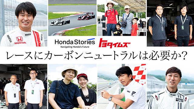 Honda Stories NEXT50