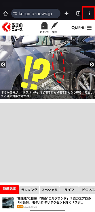 androidの画面イメージ