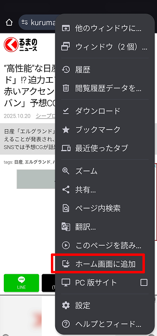 androidの画面イメージ