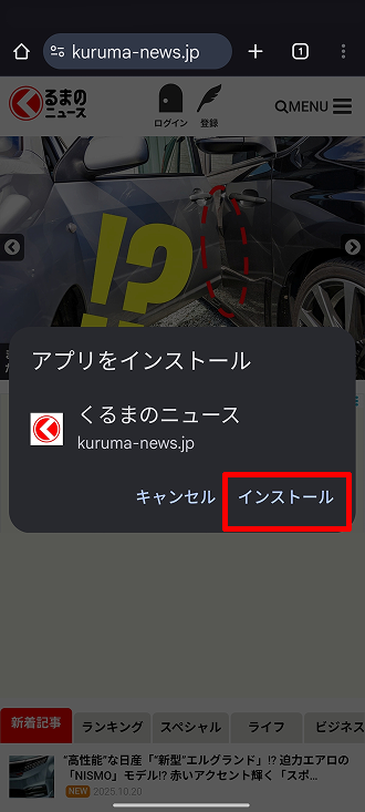 androidの画面イメージ
