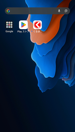 androidの画面イメージ