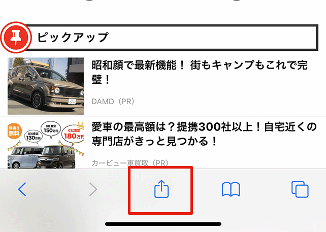 iPhoneの画面イメージ