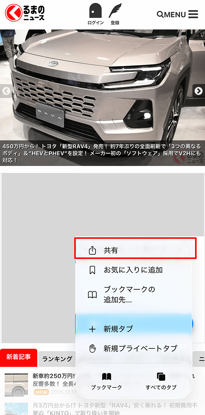 iPhoneの画面イメージ