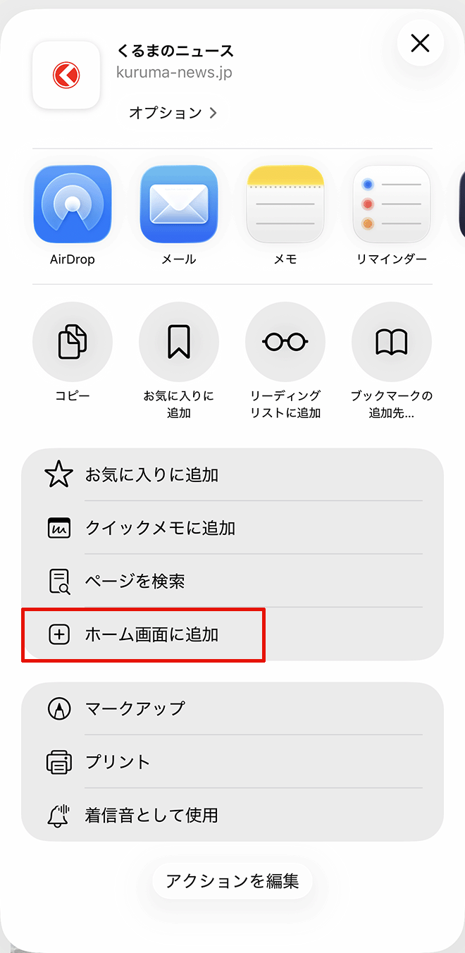 iPhoneの画面イメージ