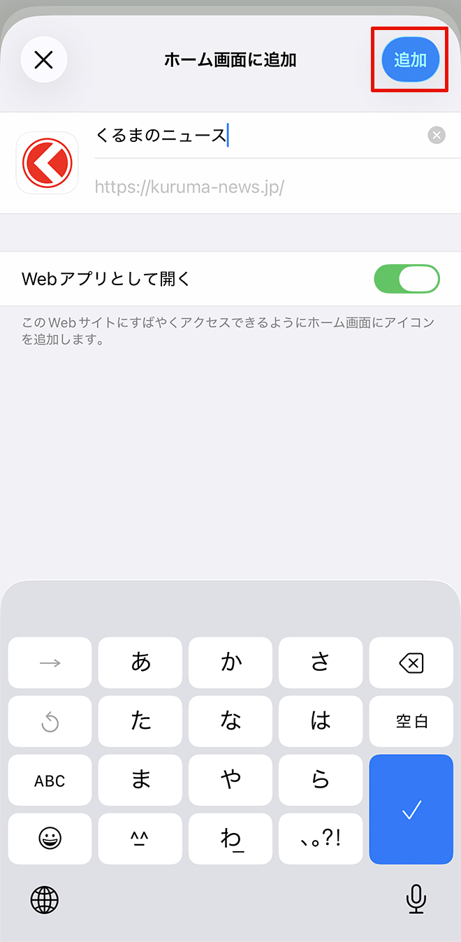 iPhoneの画面イメージ