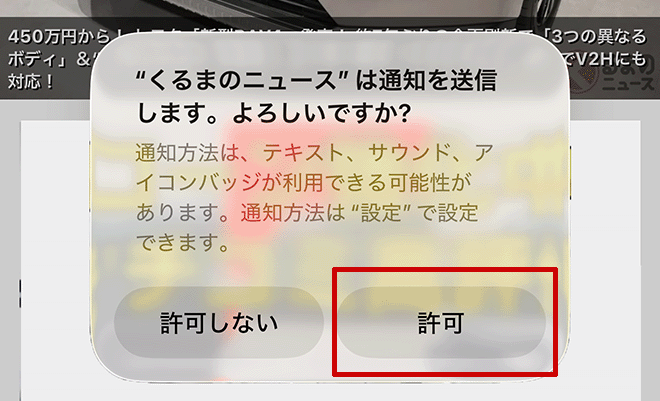 iPhoneの画面イメージ