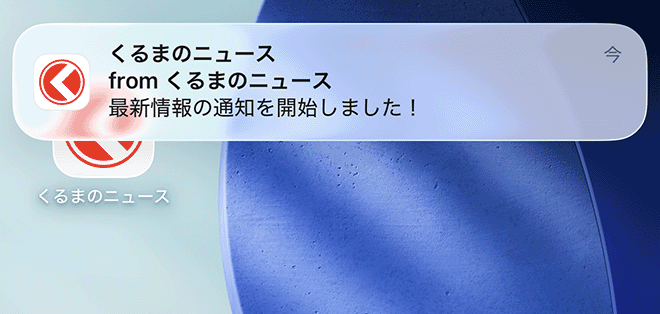 iPhoneの画面イメージ