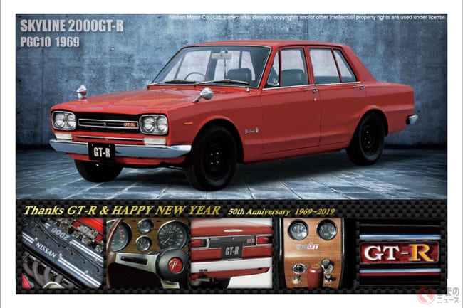 車カタログ:1969年日産スカイラインGT-R - カタログ/マニュアル