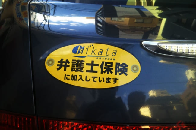 あおり運転の抑止に繋がるか 自動車後部に貼る日本初の弁護士保険