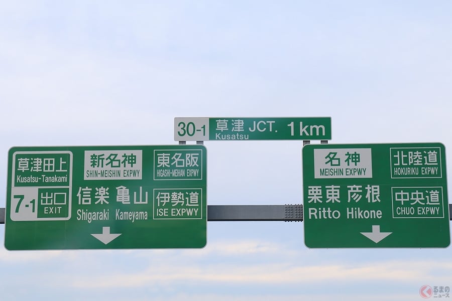 高速道路の標識はなぜ緑色 デザインはどうやって決めている くるまのニュース