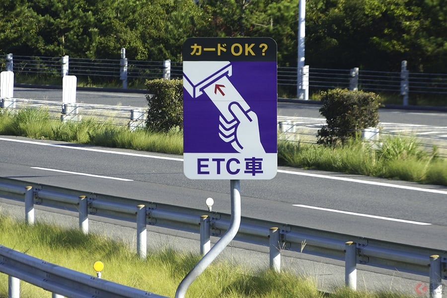 ETCを入れ忘れた場合、どうすれば良いのでしょうか？