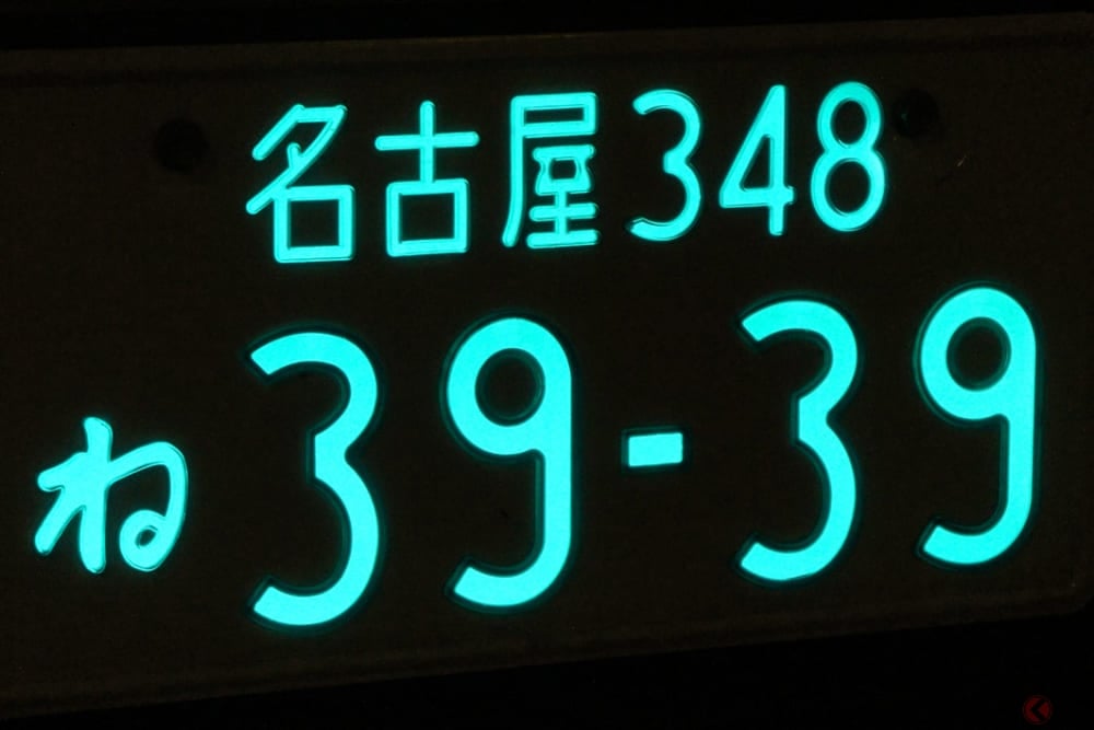 アクセサリー字光式ナンバープレート(CGS社製R-ray)