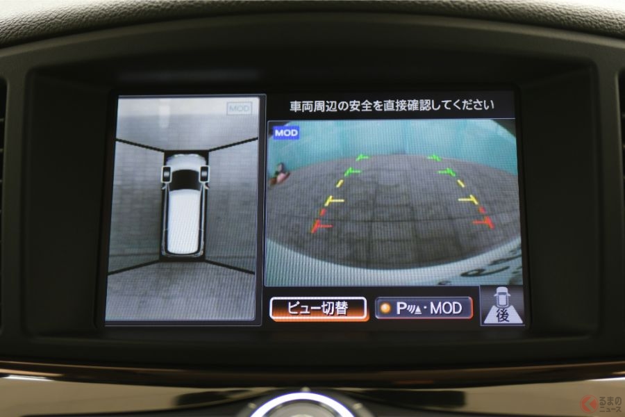 最近のクルマには、モニターで車両周辺が確認できる機能が備わっていることが多い。