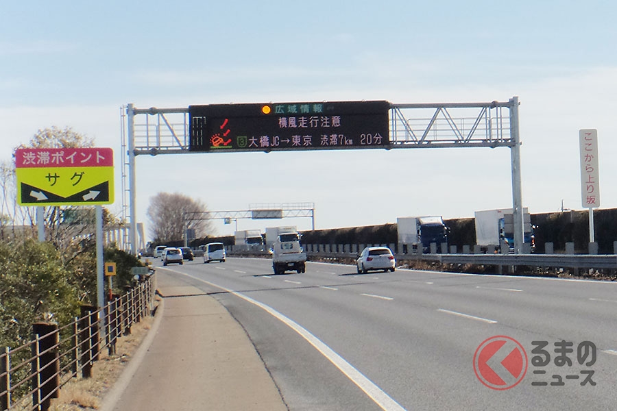 高速道路での渋滞発生ポイントに多い「サグ」の標識