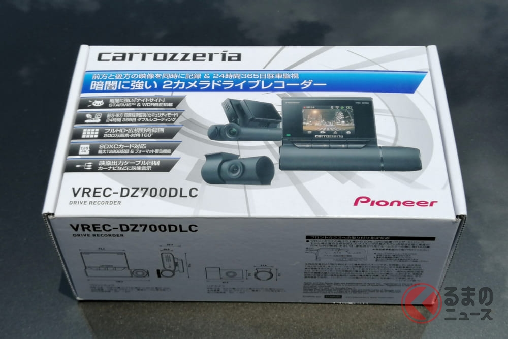 安心感で選ぶならドライブレコーダーは前後録画！ カロッツェリア「 VREC-DZ700DLC」を実際に使ってみた【PR】 | くるまのニュース