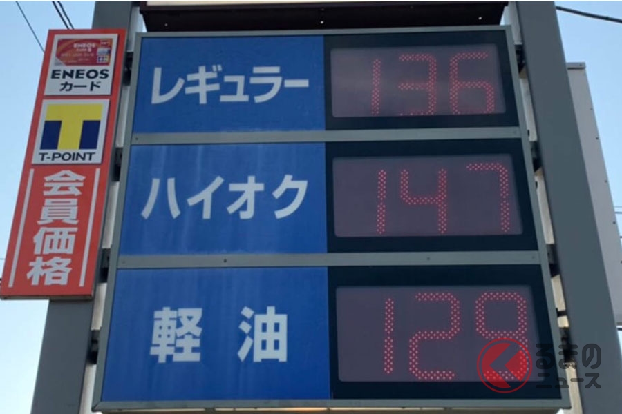 日本ではレギュラー、ハイオク、軽油が存在。それぞれにも価格差が存在する