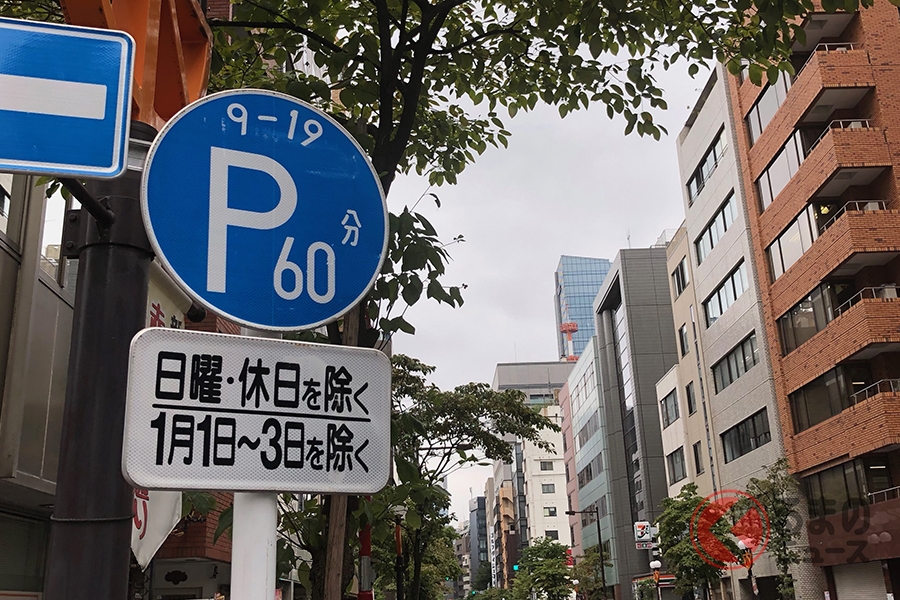 パーキングメーターが設置してある道路にある標識。この標識の意味は？