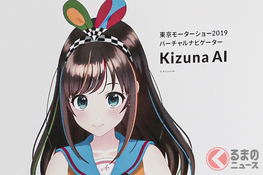 東京モーターショー2019のバーチャルナビゲーターに「キズナアイ（Kizuna AI）」が選ばれた