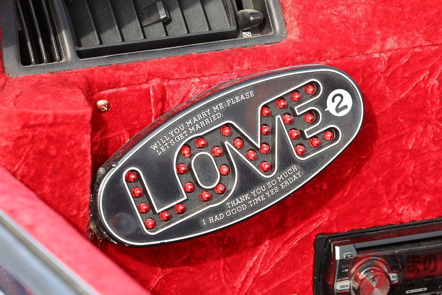一斉を風靡したLOVE灯は、現在の旧車会でも定番のアクセサリー