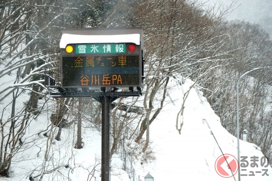 氷雪情報を知らせる高速道路の情報板