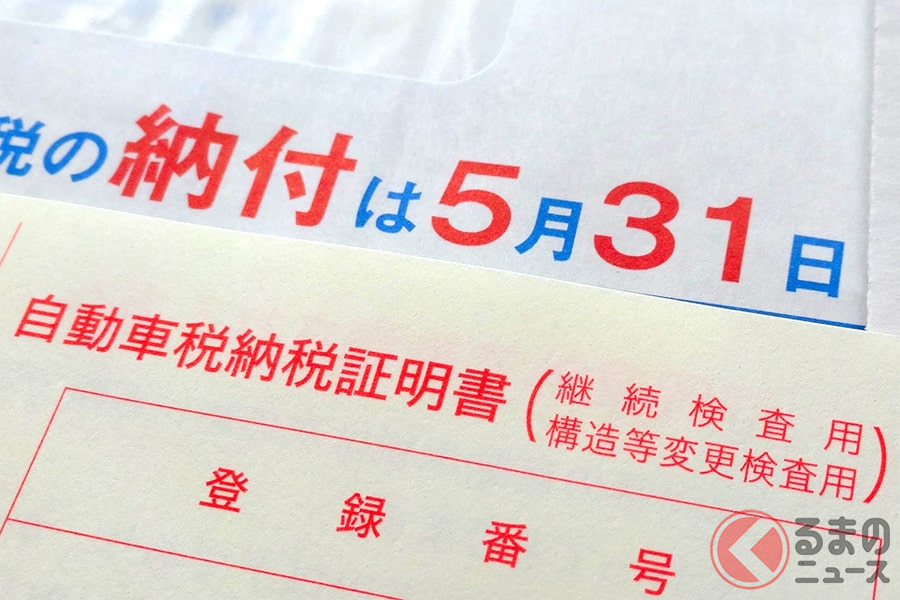 納税は義務だけど、もっと安くしてほしい……