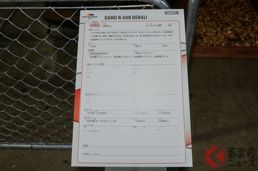 くるまのニュース