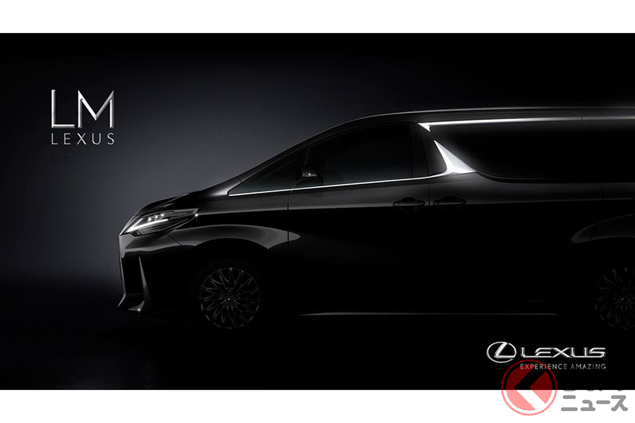 レクサス「LM350」のティザーイメージ