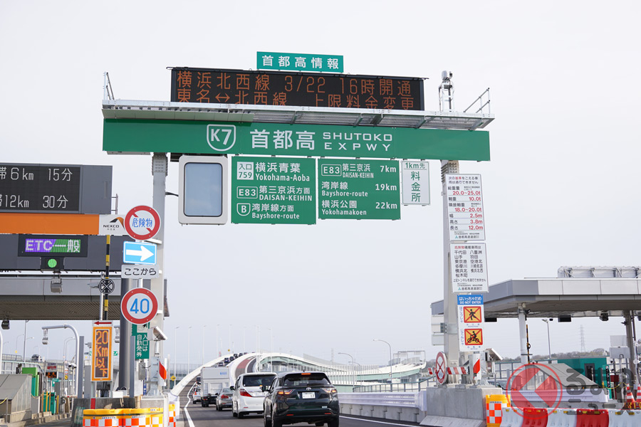 首都高速横浜北西線開通日の様子