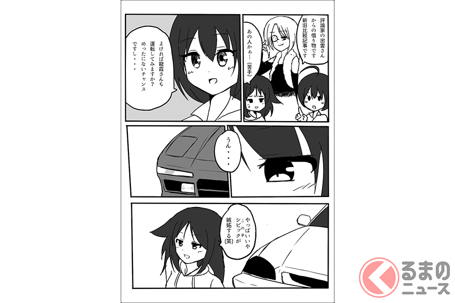 マンガ 0キロ先は近所 クルマ好きの常識が面白い走り屋系日常マンガ なごばし くるまのニュース マンガ 0キロ先は近所 クルマ好きの常識が面白い走り屋系日常マンガ なごばし くるまのニュース