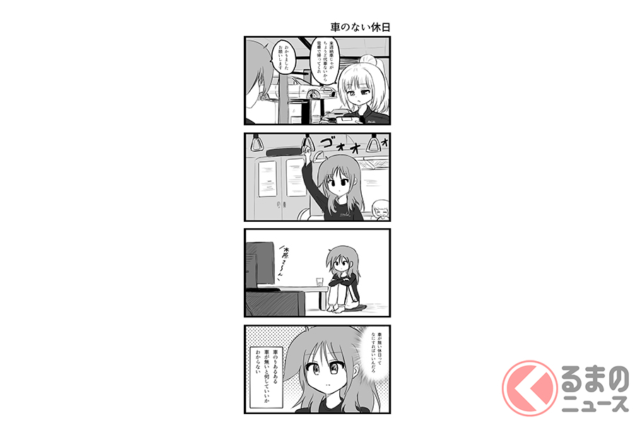 マンガ 0キロ先は近所 クルマ好きの常識が面白い走り屋系日常マンガ なごばし くるまのニュース マンガ 0キロ先は近所 クルマ好きの常識が面白い走り屋系日常マンガ なごばし くるまのニュース