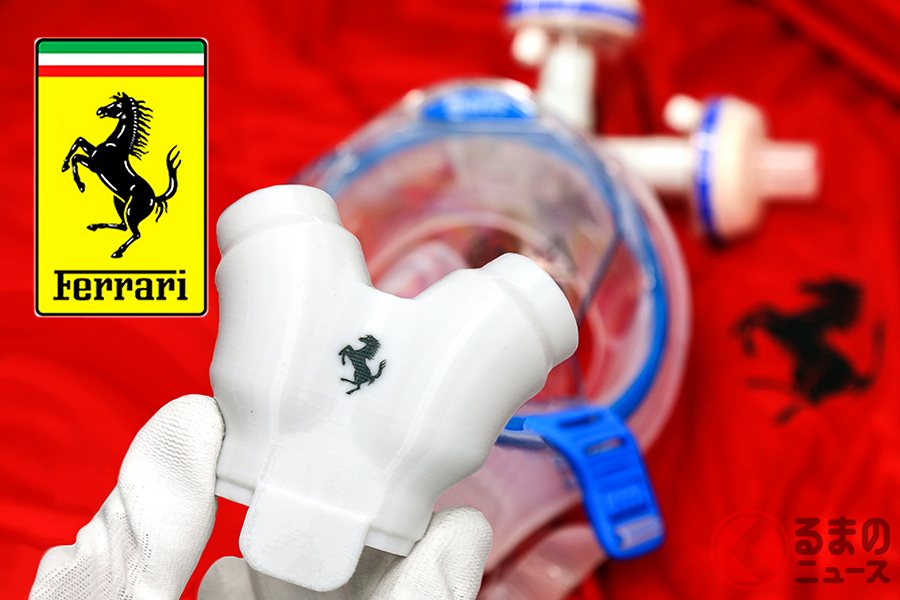 跳ね馬のエンブレムが刻印された人工呼吸器バルブ