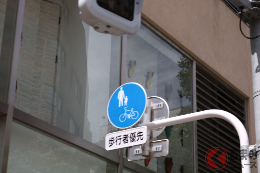 歩行者優先の標識