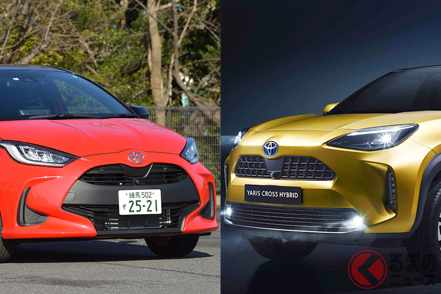 新型ヤリスと新型ヤリスクロスは兄弟というよりも親戚的存在?
