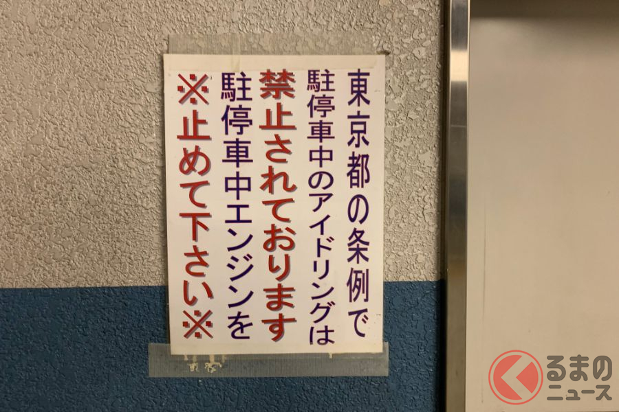 マンションの駐車場で悲惨な事故 身近な危険は人が原因 くるまのニュース