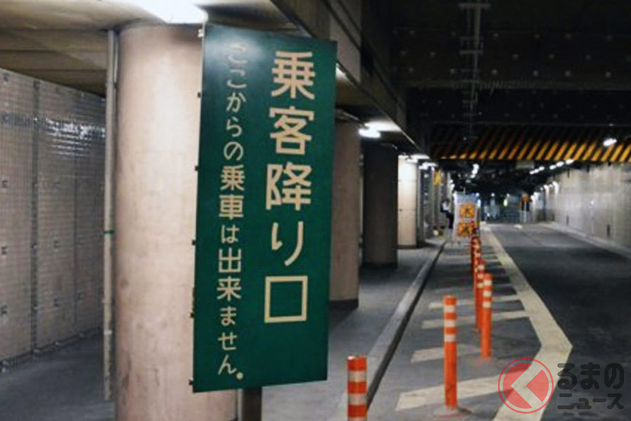 知る人ぞ知る「八重洲乗客降り口」は、首都高八重洲線に存在する