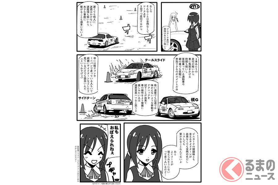 人気漫画を再現 可愛くてカッコいい 走り屋系女子の世界の漫画が話題に くるまのニュース