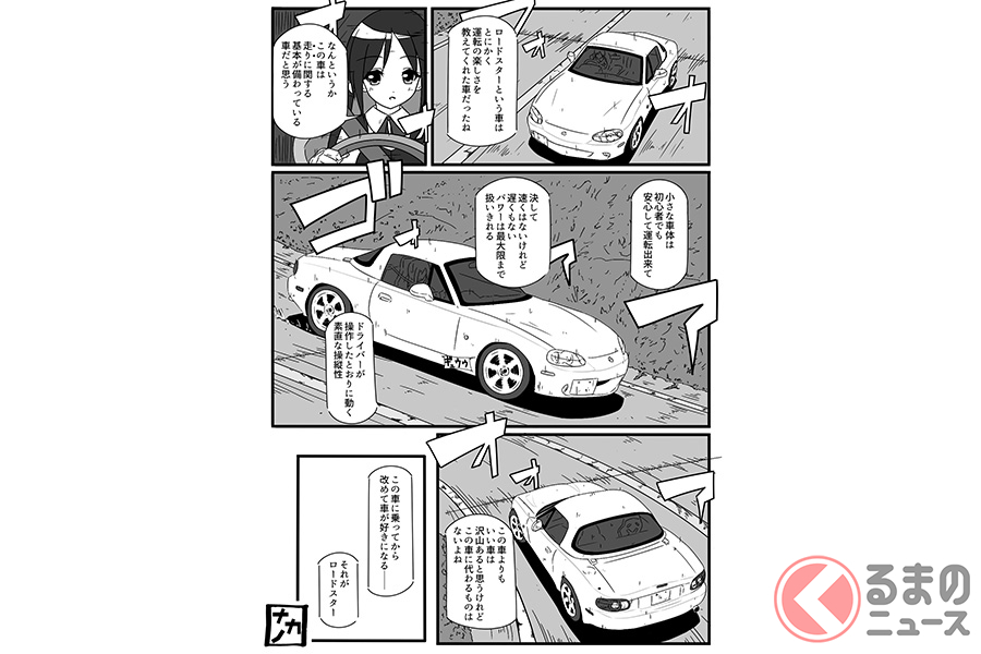 人気漫画を再現 可愛くてカッコいい 走り屋系女子の世界の漫画が話題に くるまのニュース 人気漫画を再現 可愛くてカッコいい 走り屋系女子の世界の漫画が話題に くるまのニュース