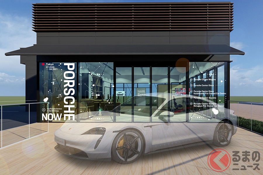 ポルシェジャパン初となるポップアップストア「Porsche NOW Tokyo」は、東京有明に、2020年7月9日（木）から2021年8月31日（火）まで期間限定でオープン