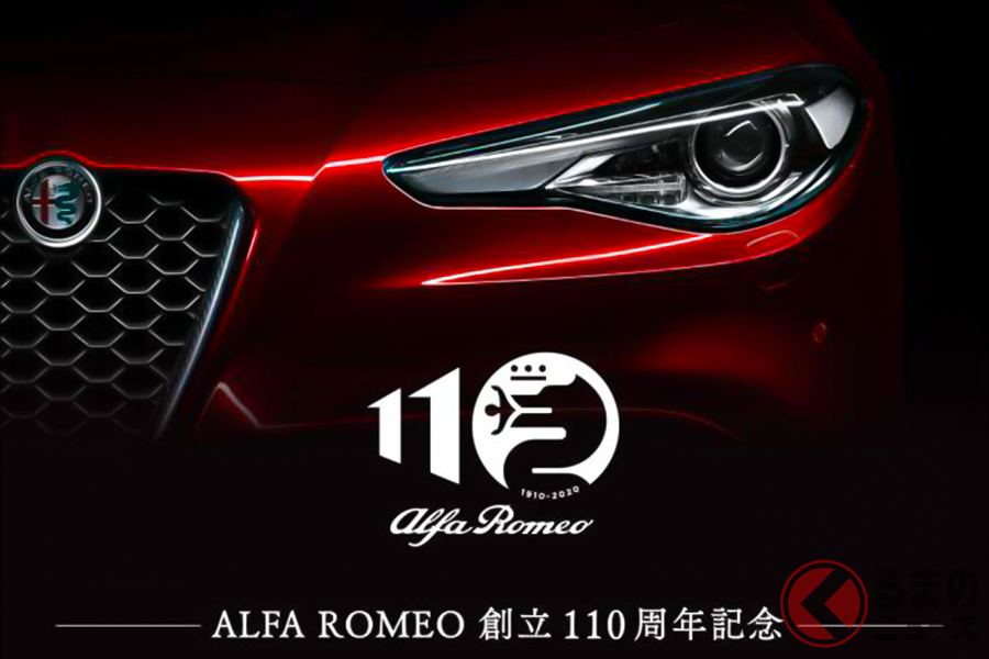 アルファ ロメオ110周年の祝賀イベントとして、2020年6月24日にオンラインイベントが開催