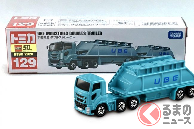 Tomica 129 Ube Industries Coubles Tralier 宇部興産 ダブルストレーラー Toys Hobbies Lucotte France Diecast Toy Vehicles