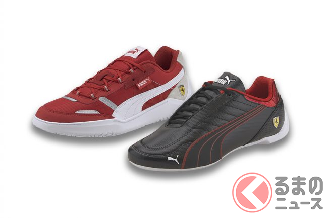 プーマのフェラーリモデル 履き込むほどにフィットするその魅力とは くるまのニュース