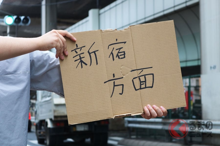 台風被害で続出した ヒッチハイク は違法 思わぬトラブルの可能性も くるまのニュース