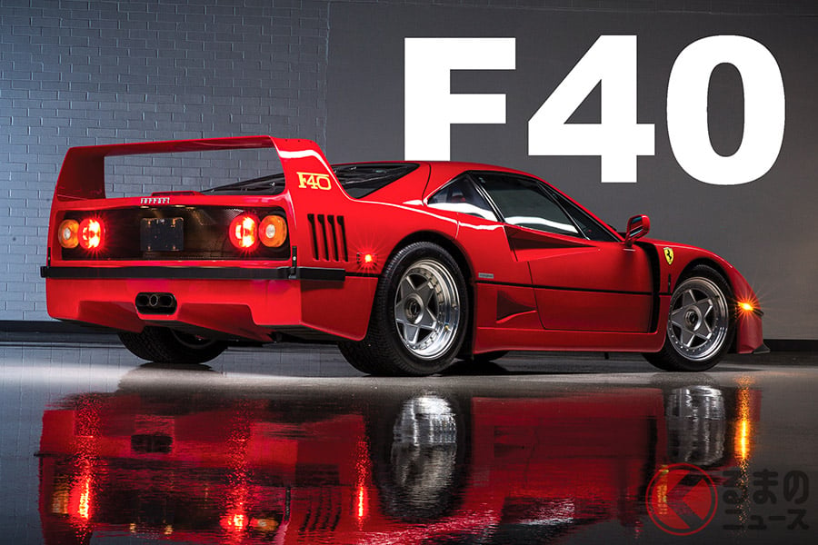 フェラーリ「F40」のオークション落札価格は、クラシック・フェラーリの価値のひとつの基準となる（C）2020 Courtesy of RM Sotheby's