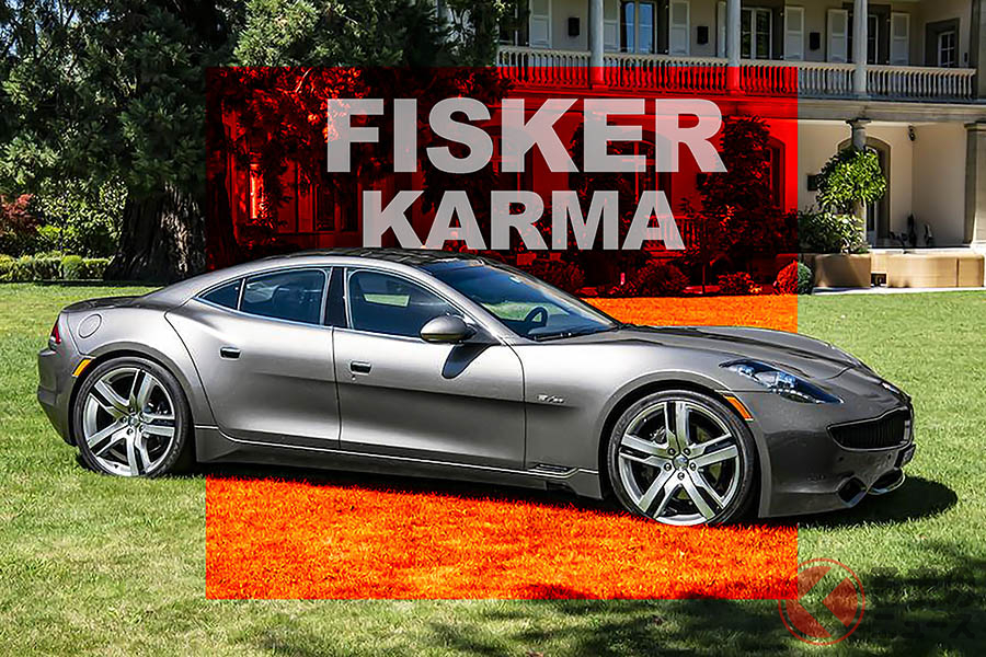 デビュー当時は1000万円ほどの価格と卓越したデザインで、世界中のセレブの注目を集めたフィスカー「カルマ」(C)Bonhams 2001-2020