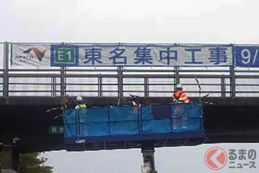 大規模な集中工事の場合は、横断幕などで走行中のクルマに対しての周知も実施される(画像:NEXCO中日本)